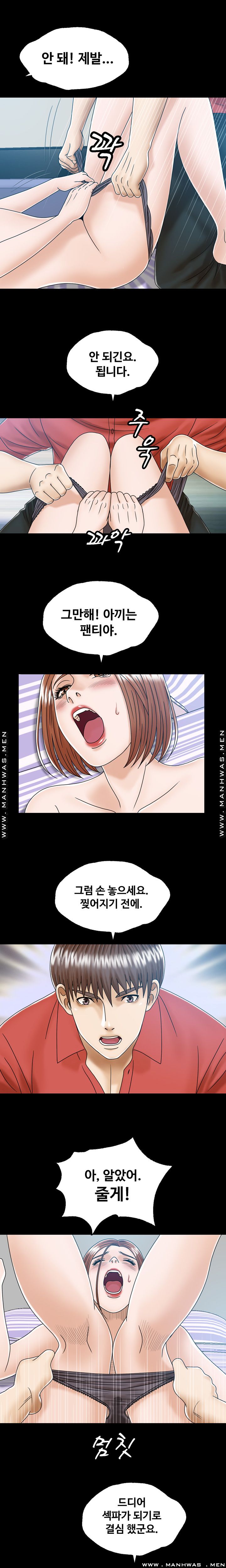 In secret Raw - Chapter 3 Page 7