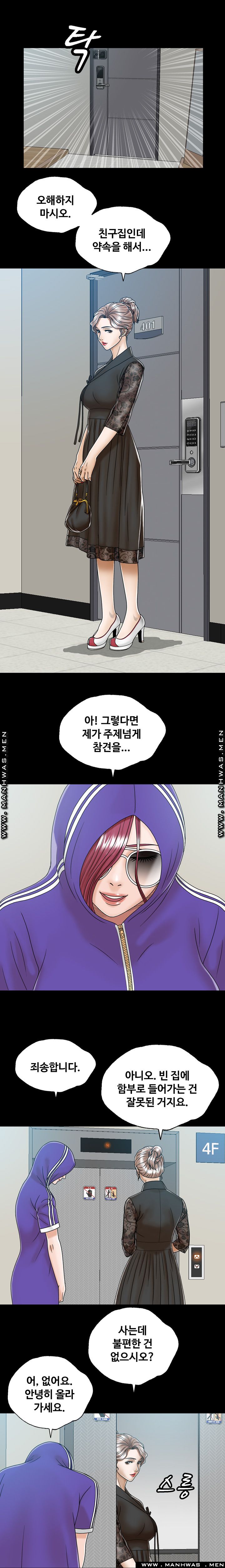In secret Raw - Chapter 4 Page 3