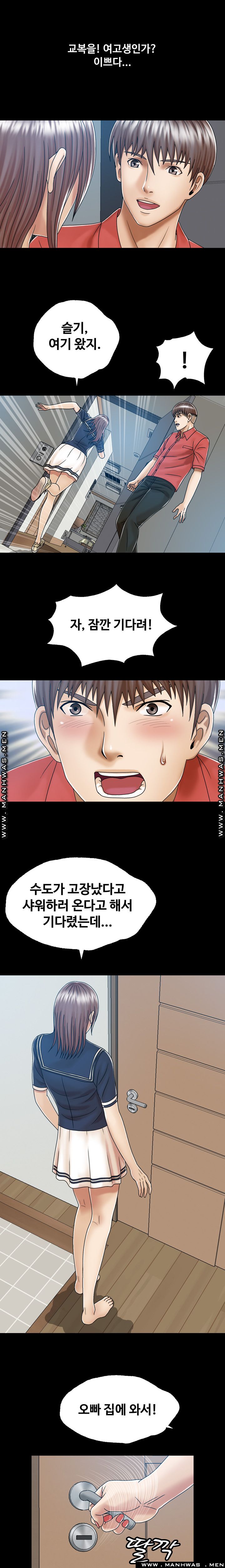 In secret Raw - Chapter 7 Page 10