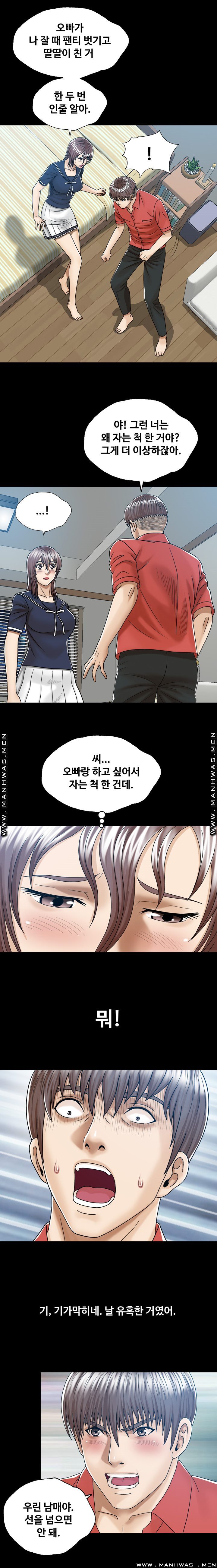 In secret Raw - Chapter 9 Page 3