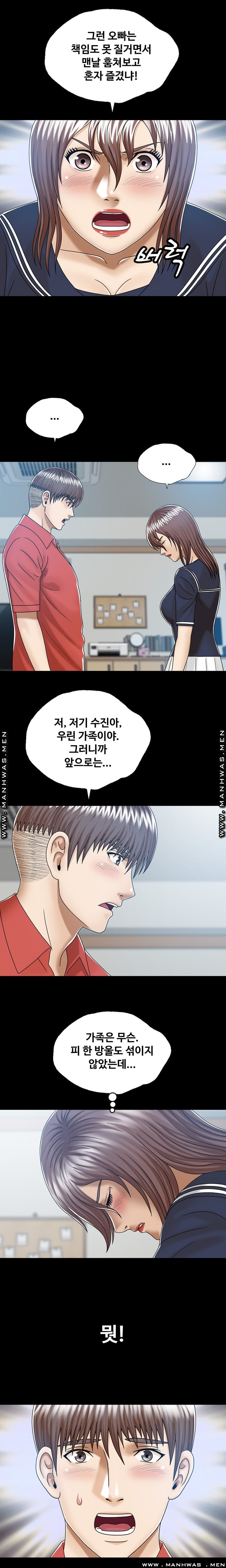 In secret Raw - Chapter 9 Page 4