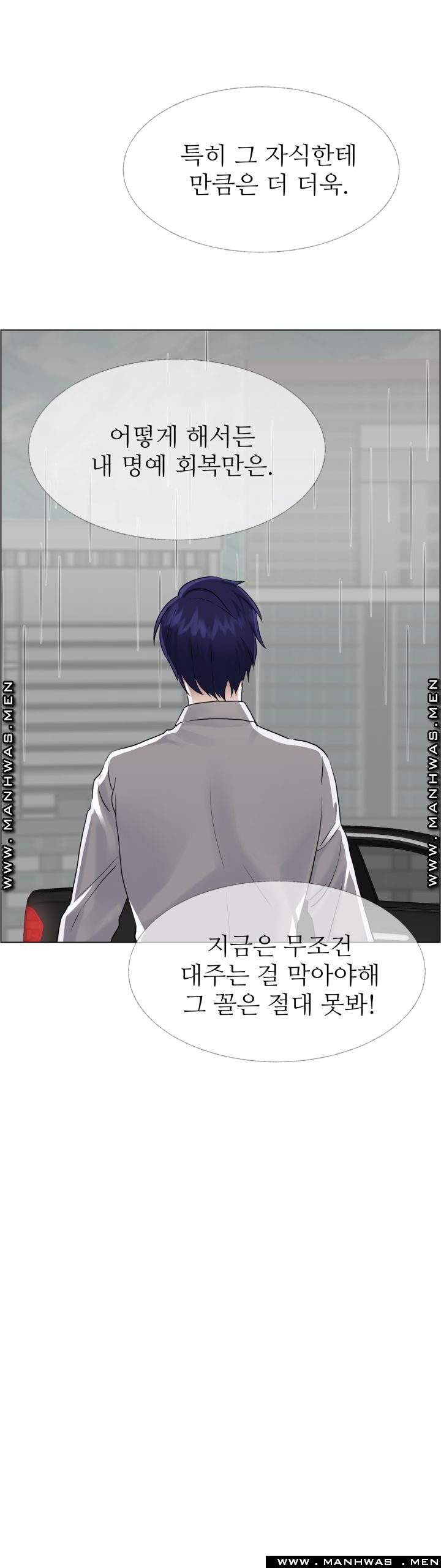 The Taste of Affair Raw - Chapter 13 Page 15
