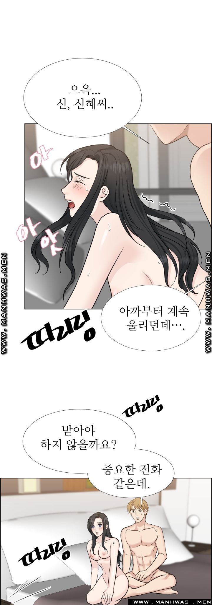 The Taste of Affair Raw - Chapter 14 Page 1