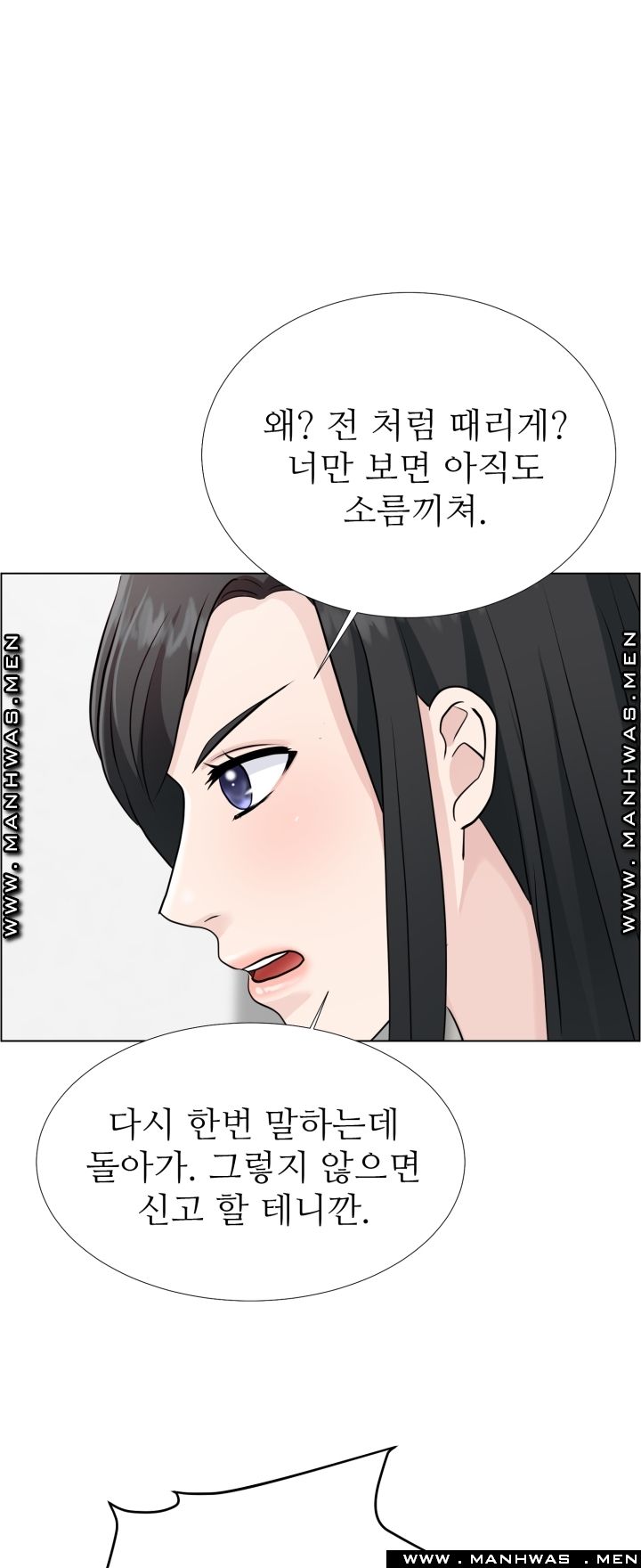 The Taste of Affair Raw - Chapter 14 Page 13