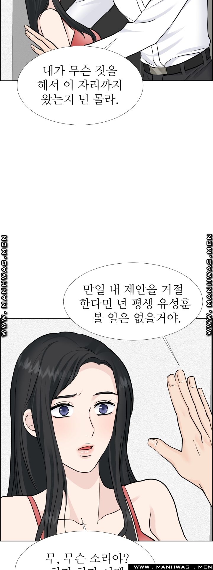 The Taste of Affair Raw - Chapter 14 Page 17