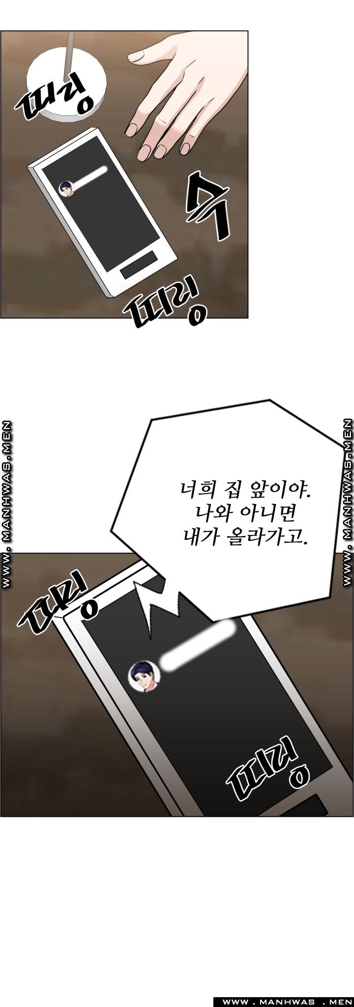 The Taste of Affair Raw - Chapter 14 Page 3