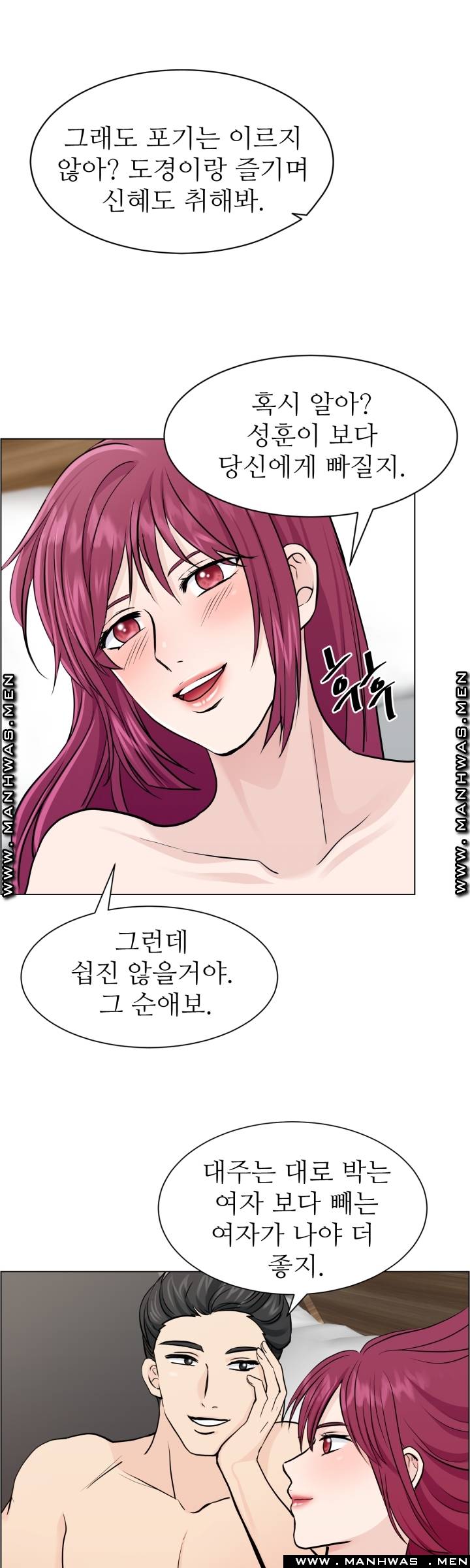 The Taste of Affair Raw - Chapter 14 Page 37