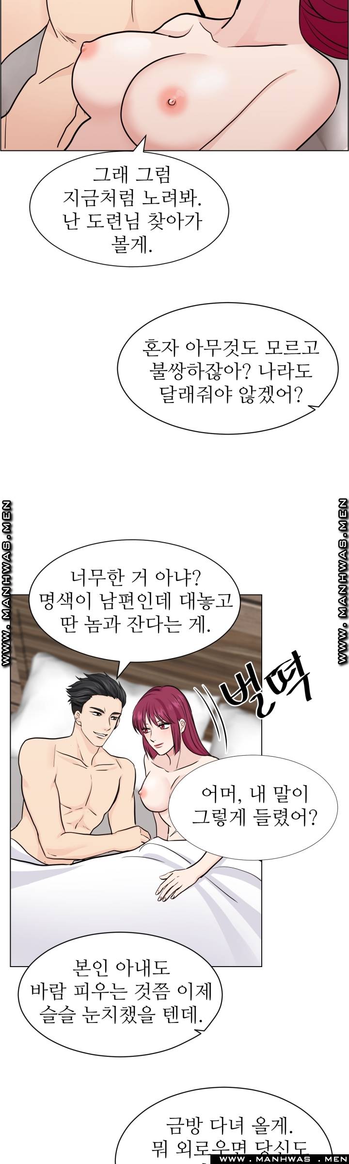The Taste of Affair Raw - Chapter 14 Page 38