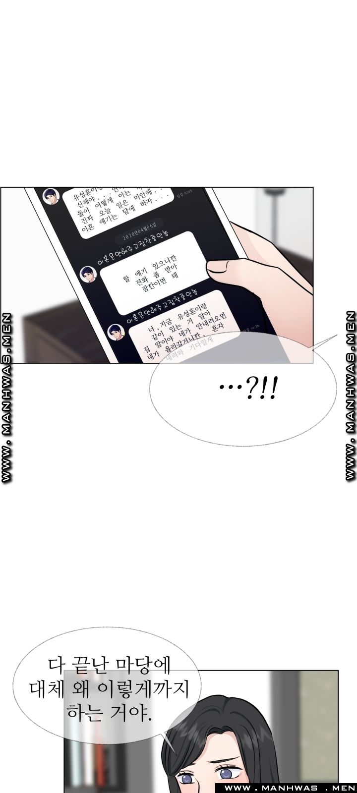 The Taste of Affair Raw - Chapter 14 Page 4