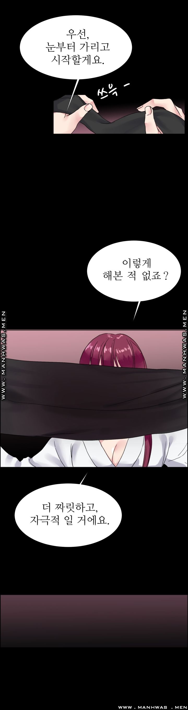 The Taste of Affair Raw - Chapter 4 Page 13