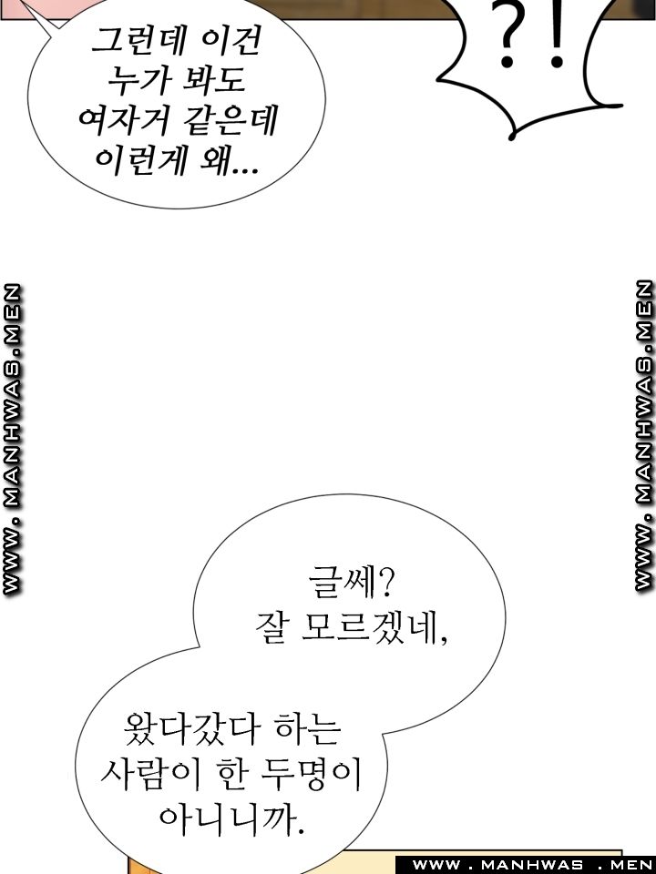 The Taste of Affair Raw - Chapter 4 Page 32