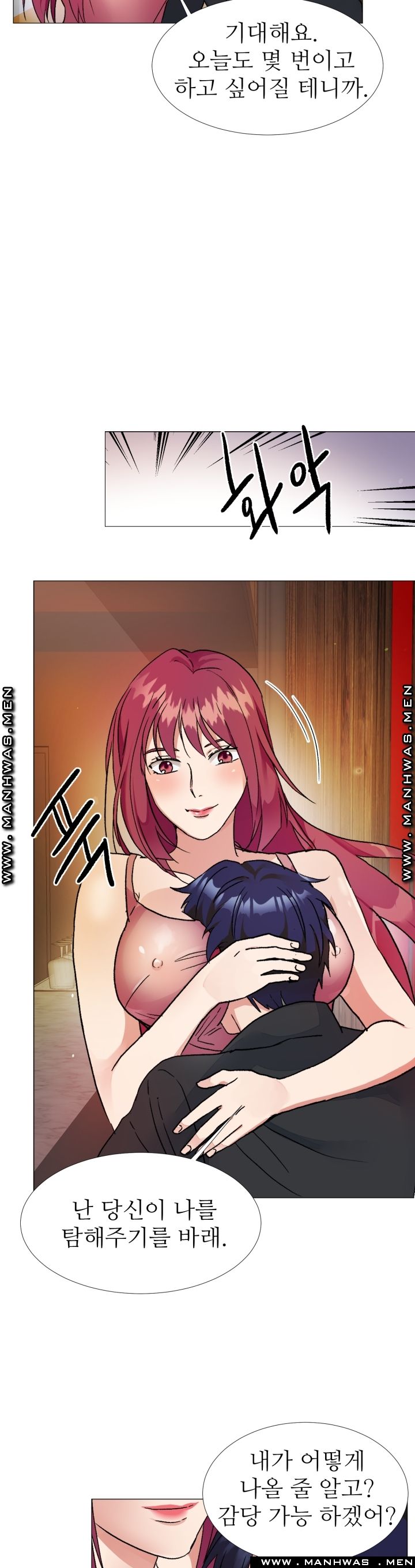 The Taste of Affair Raw - Chapter 5 Page 2