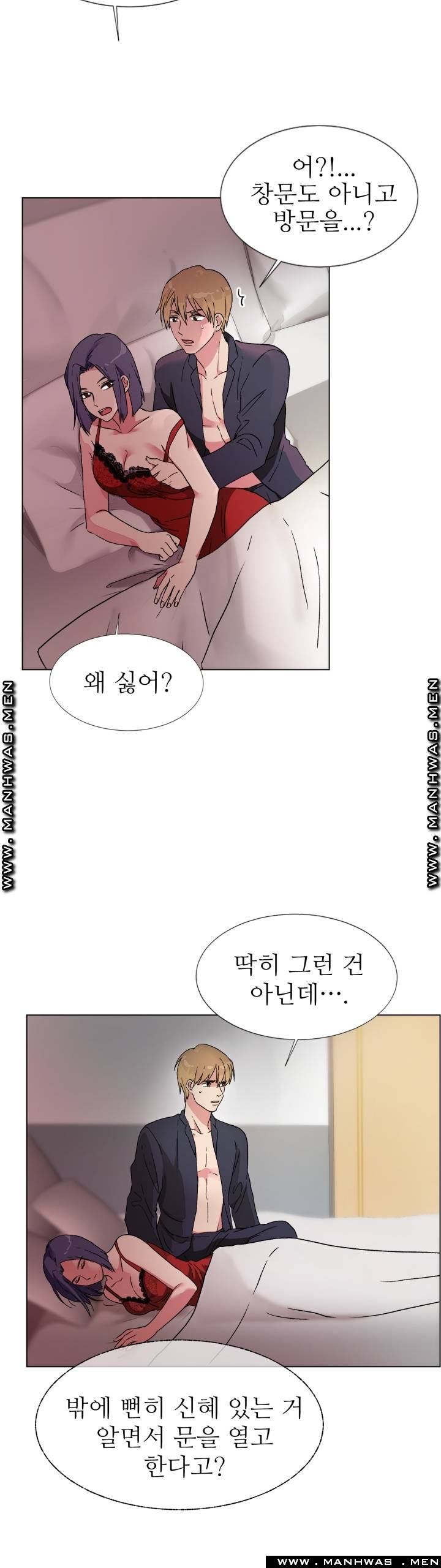 The Taste of Affair Raw - Chapter 5 Page 20