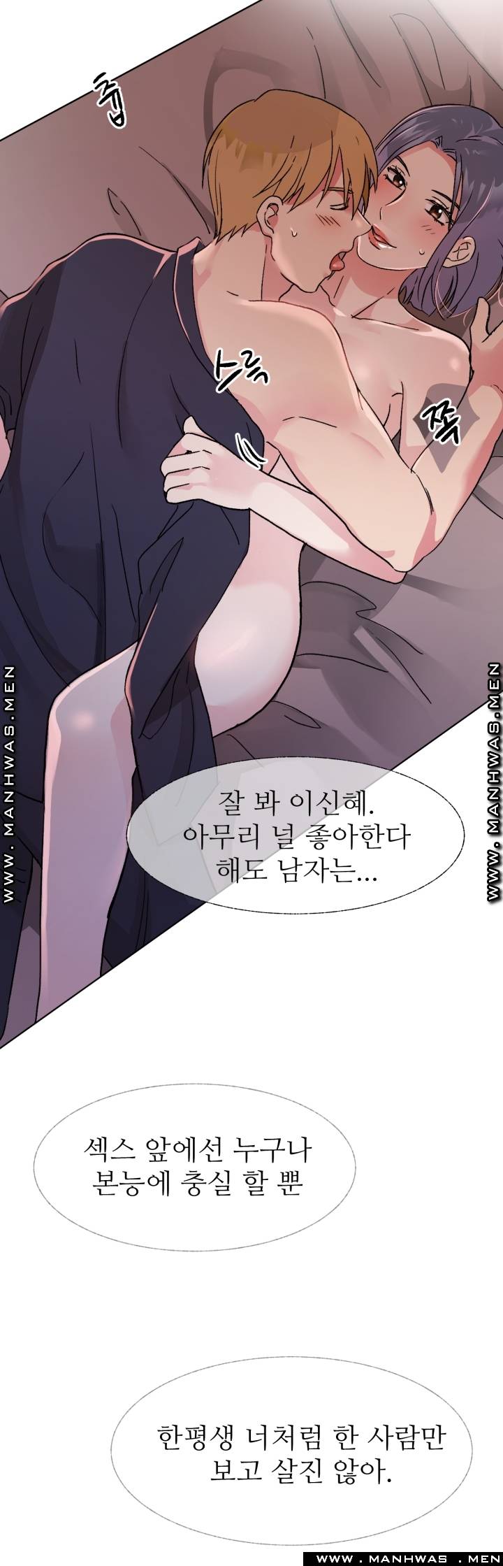 The Taste of Affair Raw - Chapter 5 Page 22