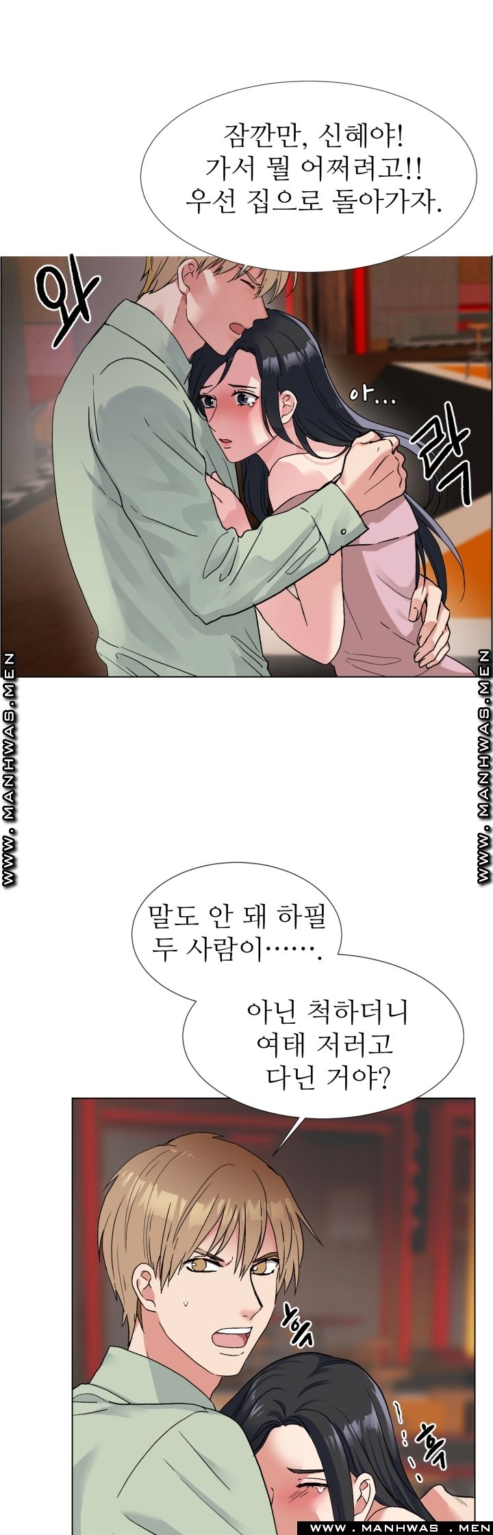 The Taste of Affair Raw - Chapter 5 Page 5