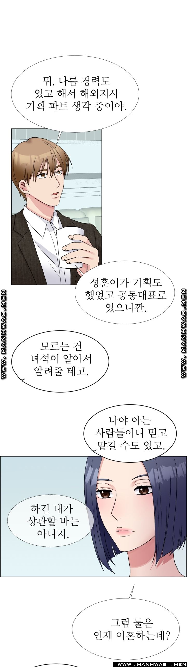 The Taste of Affair Raw - Chapter 8 Page 13