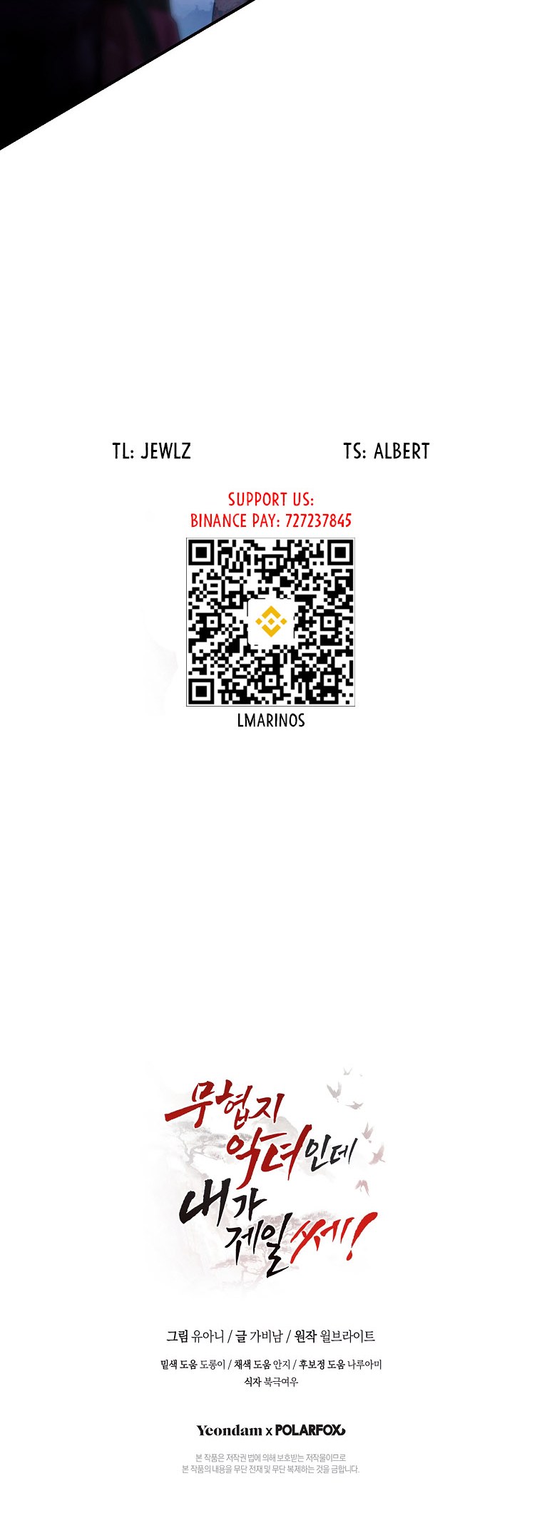 I’m a Martial Art Villainess but I’m the Strongest! - Chapter 128 Page 82