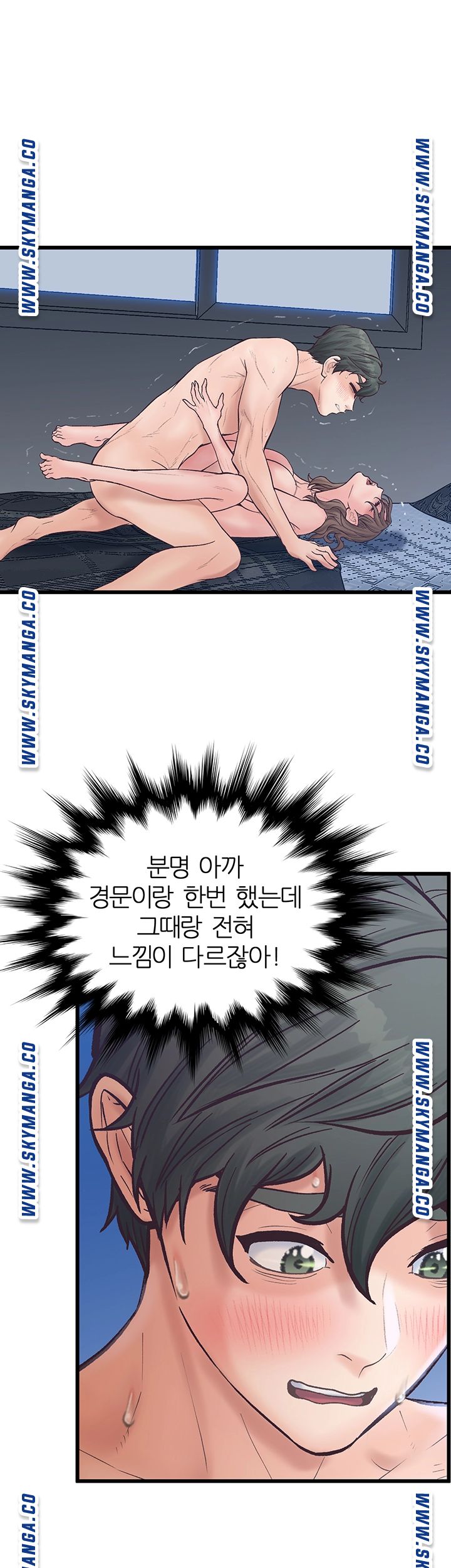 Secret Cohabitation Raw - Chapter 14 Page 9