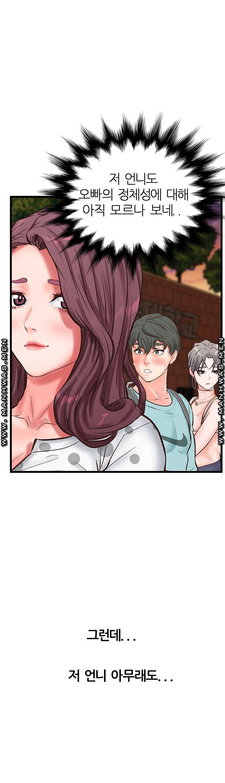 Secret Cohabitation Raw - Chapter 16 Page 27