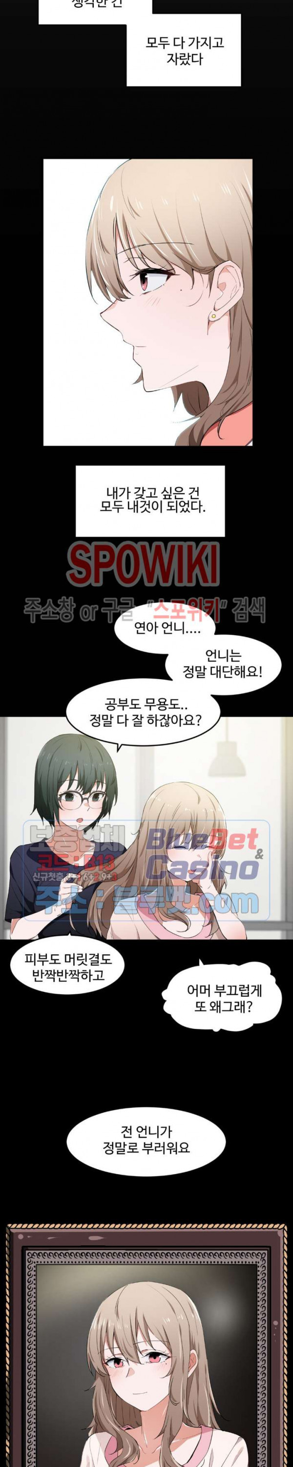 I Want To Become A Daughter Thief RAW - Chapter 12 Page 2