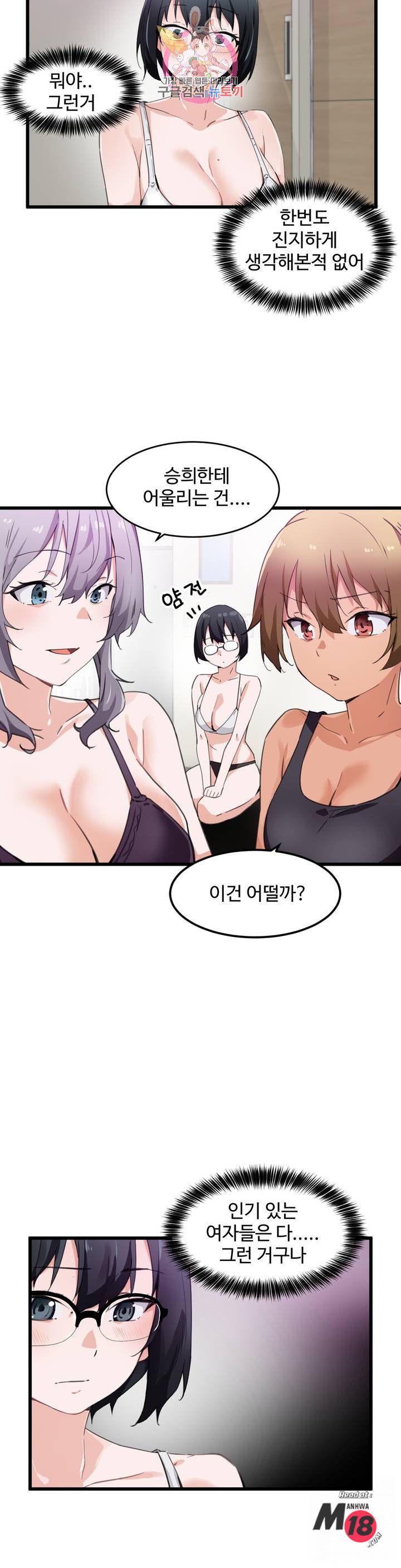 I Want To Become A Daughter Thief RAW - Chapter 34 Page 10