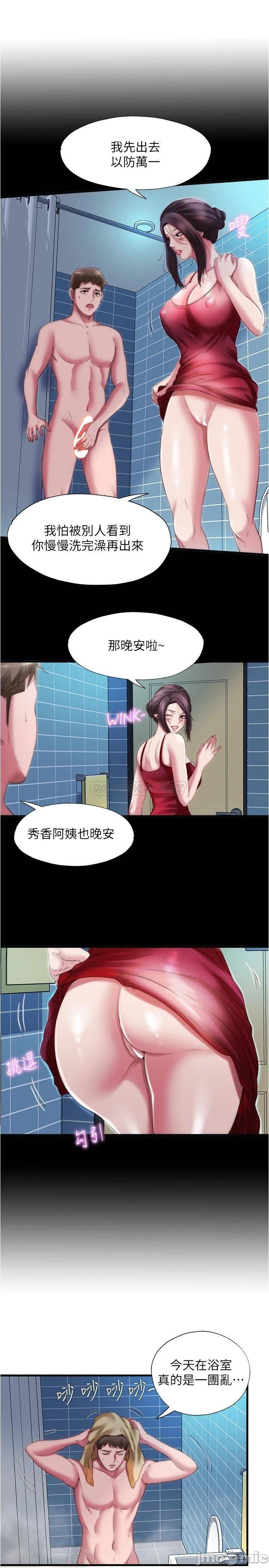 Water Overflow Raw - Chapter 38 Page 13