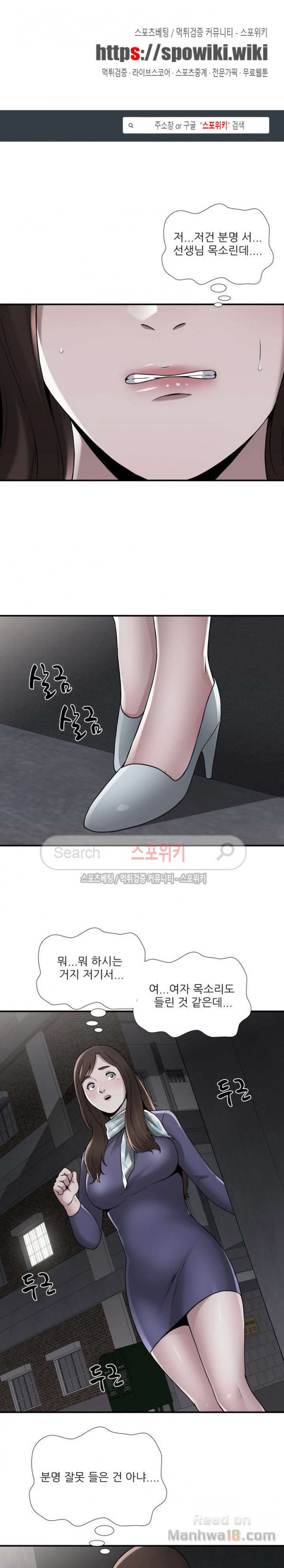 A List Daughter in Law Raw - Chapter 16 Page 1