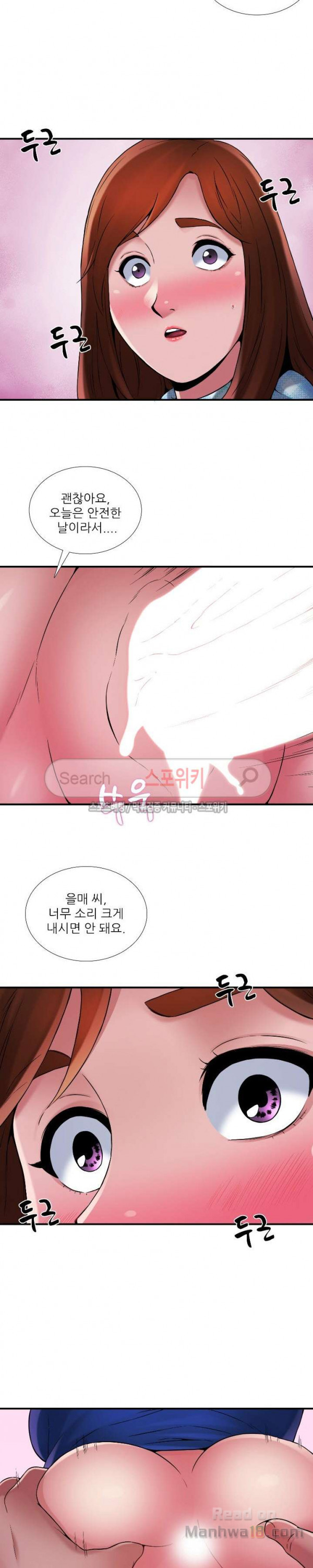 A List Daughter in Law Raw - Chapter 16 Page 13