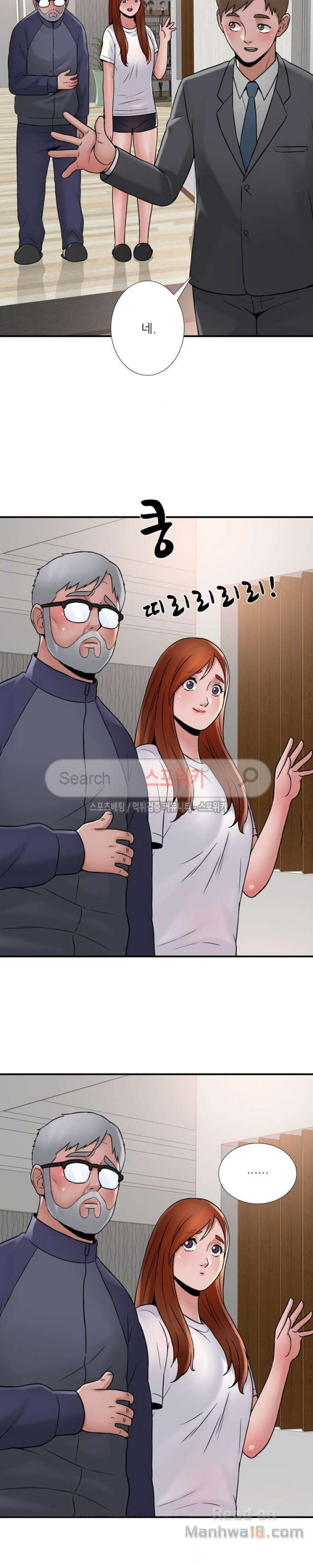 A List Daughter in Law Raw - Chapter 23 Page 15