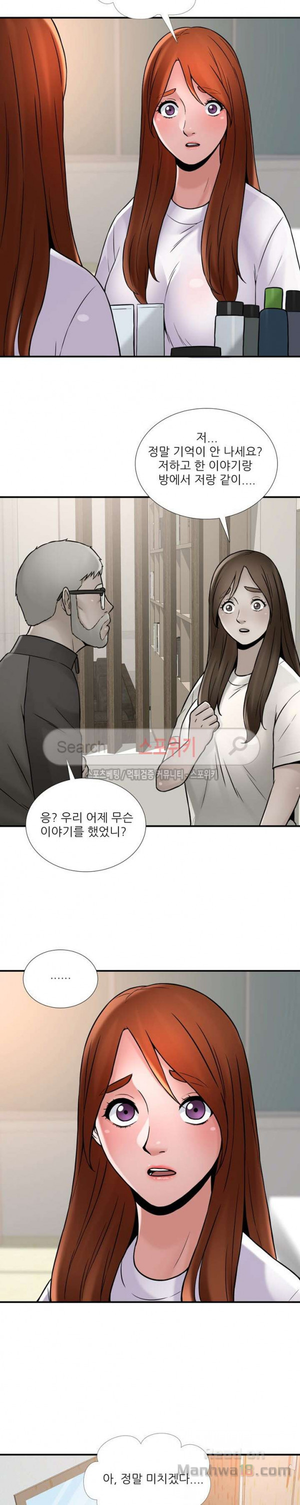 A List Daughter in Law Raw - Chapter 23 Page 22