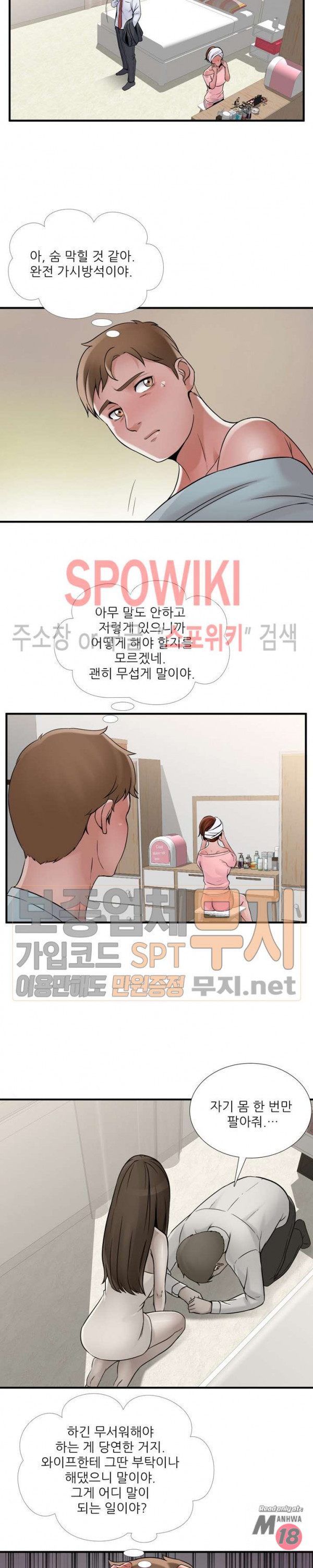 A List Daughter in Law Raw - Chapter 38 Page 8