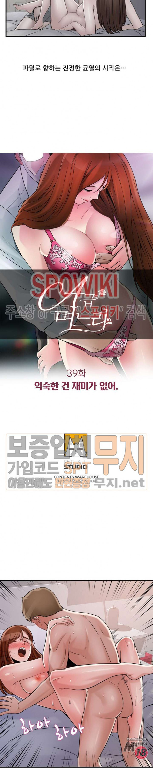 A List Daughter in Law Raw - Chapter 39 Page 3