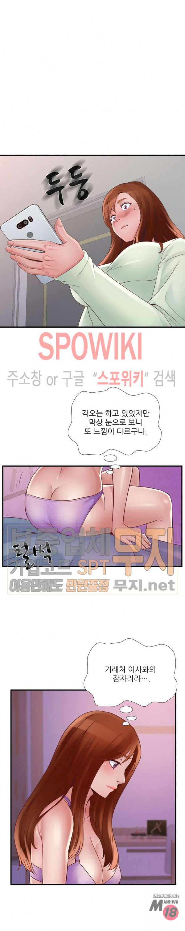 A List Daughter in Law Raw - Chapter 43 Page 3