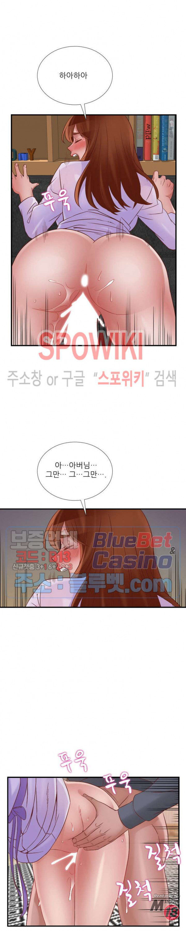 A List Daughter in Law Raw - Chapter 50 Page 10
