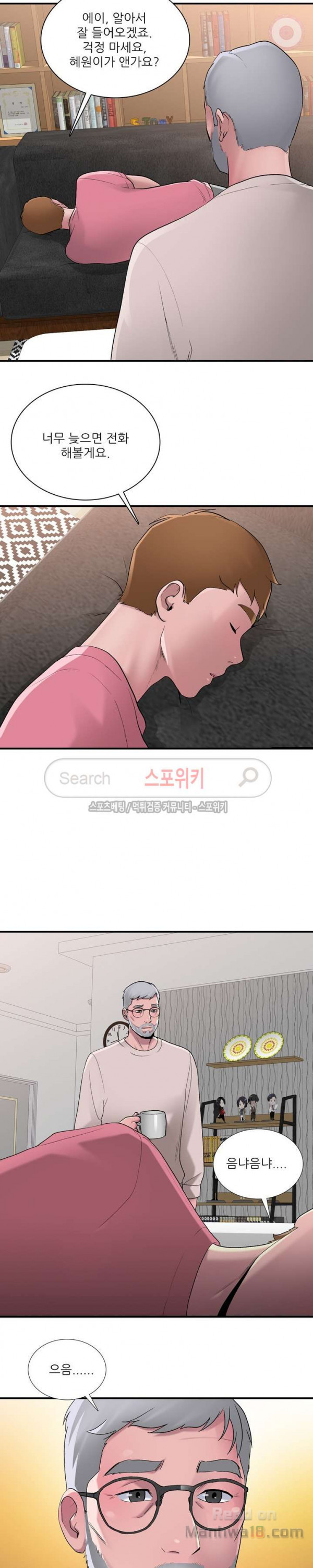 A List Daughter in Law Raw - Chapter 8 Page 4