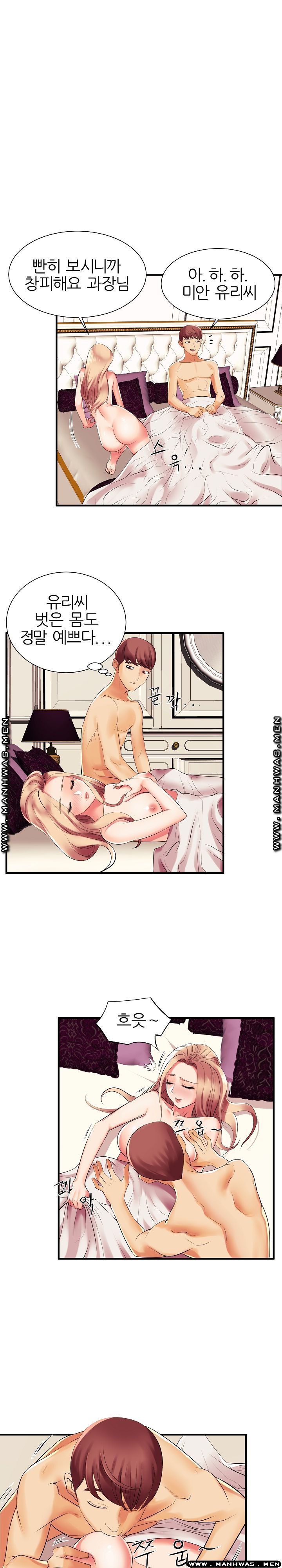 Mom Disqualification Raw - Chapter 2 Page 16