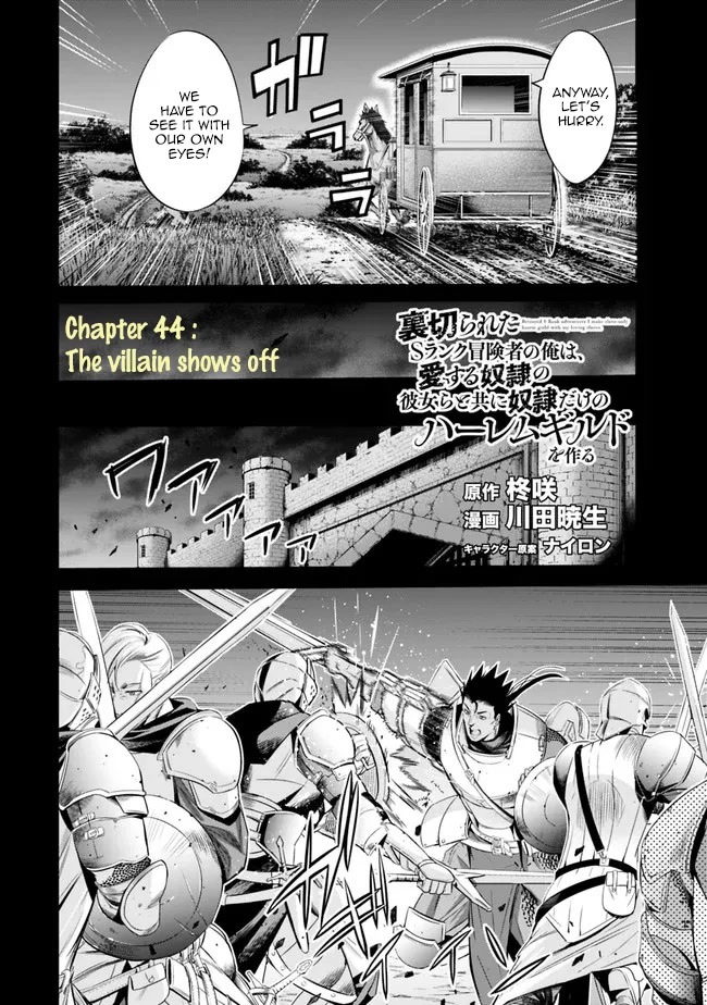 Uragirareta S Rank Boukensha no Ore wa, Aisuru Dorei no Kanojora to Tomoni Dorei dake no Harem Guild o Tsukuru - Chapter 44 Page 3