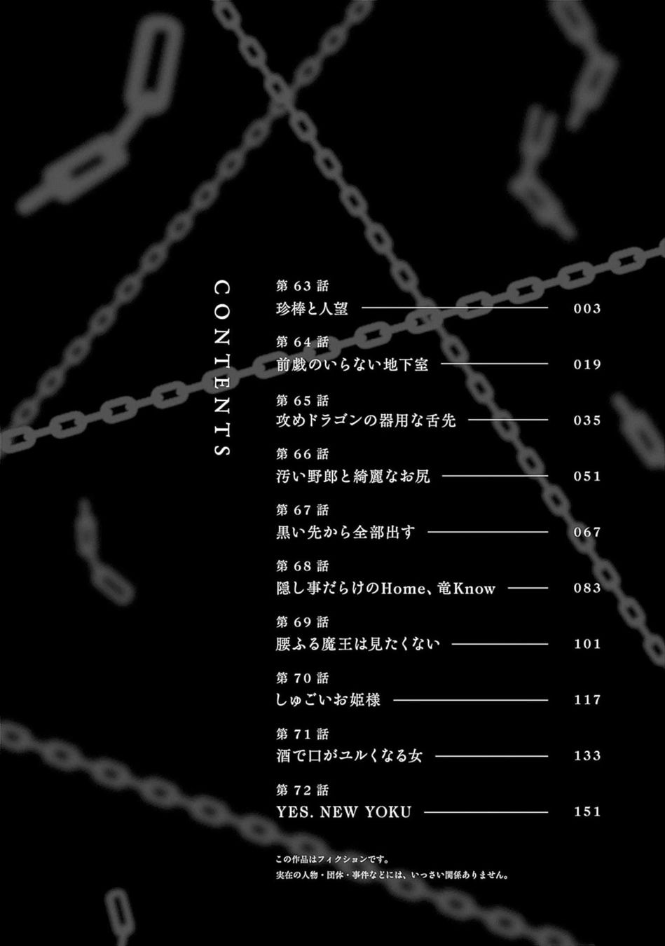 Uragirareta S Rank Boukensha no Ore wa, Aisuru Dorei no Kanojora to Tomoni Dorei dake no Harem Guild o Tsukuru - Chapter 63 Page 3