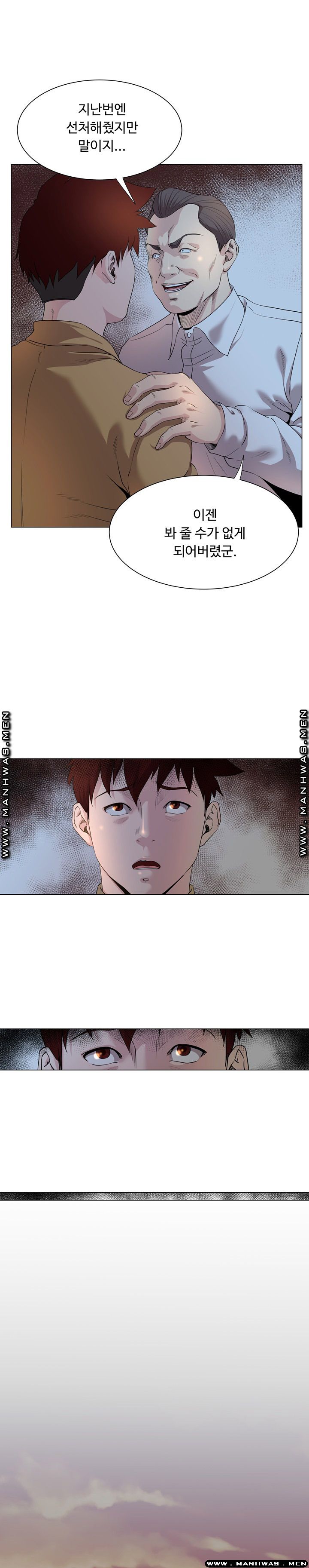 Office Trouble Raw - Chapter 16 Page 14