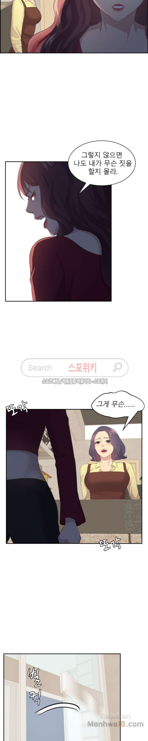 Unsettling Cohabitation Raw - Chapter 19 Page 5