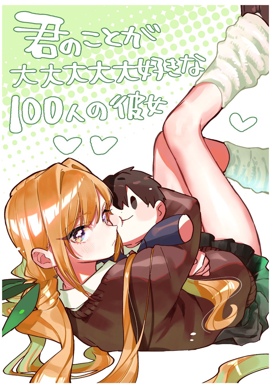 The 100 Girlfriends Who Really, Really, Really, Really, Really Love You - Chapter 149.5 Page 22