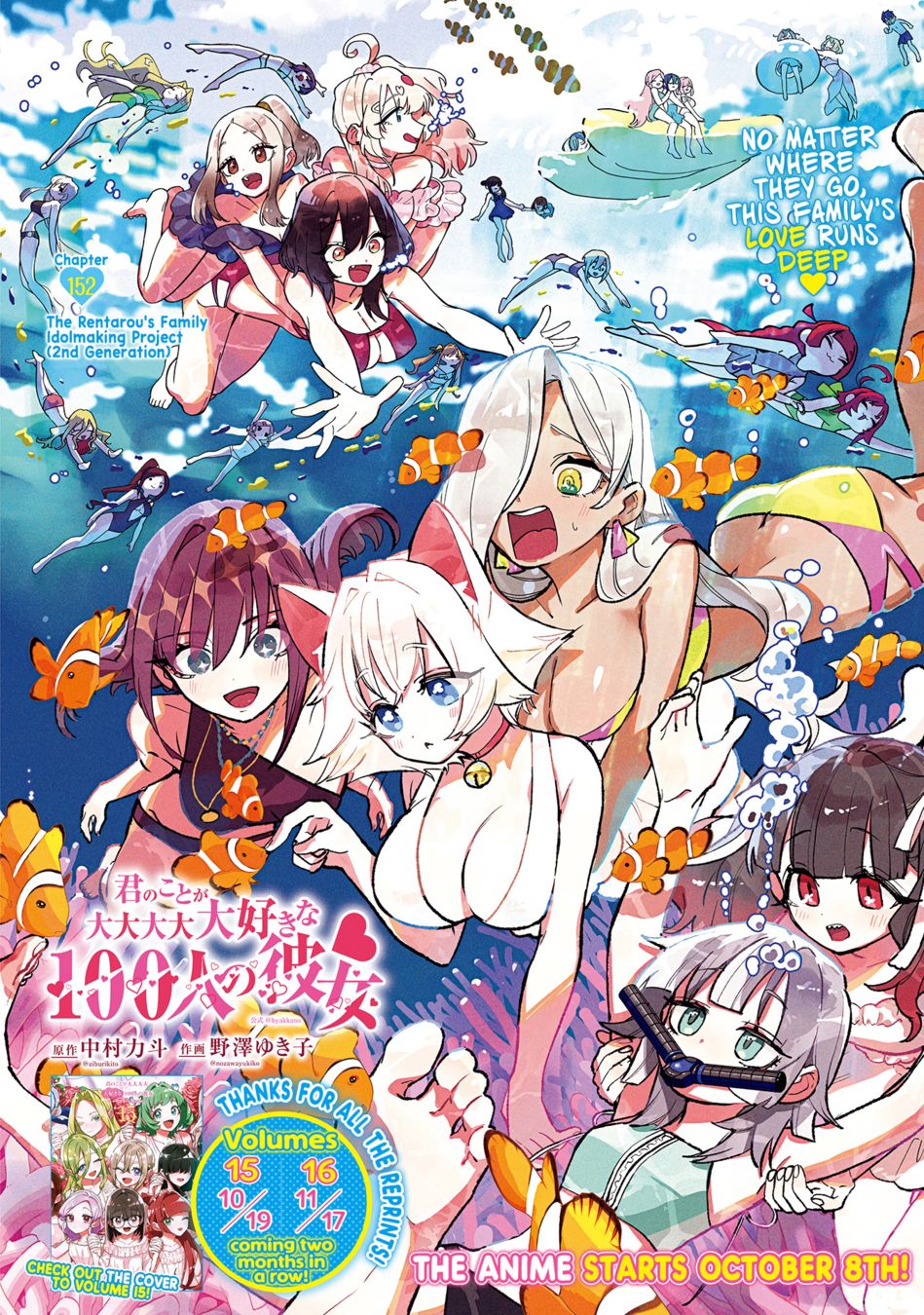 The 100 Girlfriends Who Really, Really, Really, Really, Really Love You - Chapter 152 Page 2