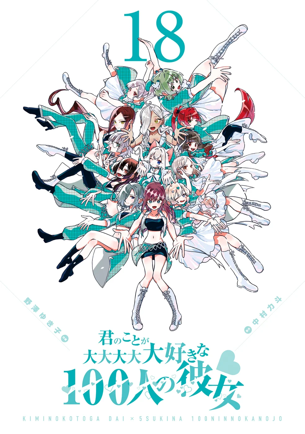 The 100 Girlfriends Who Really, Really, Really, Really, Really Love You - Chapter 158.5 Page 3