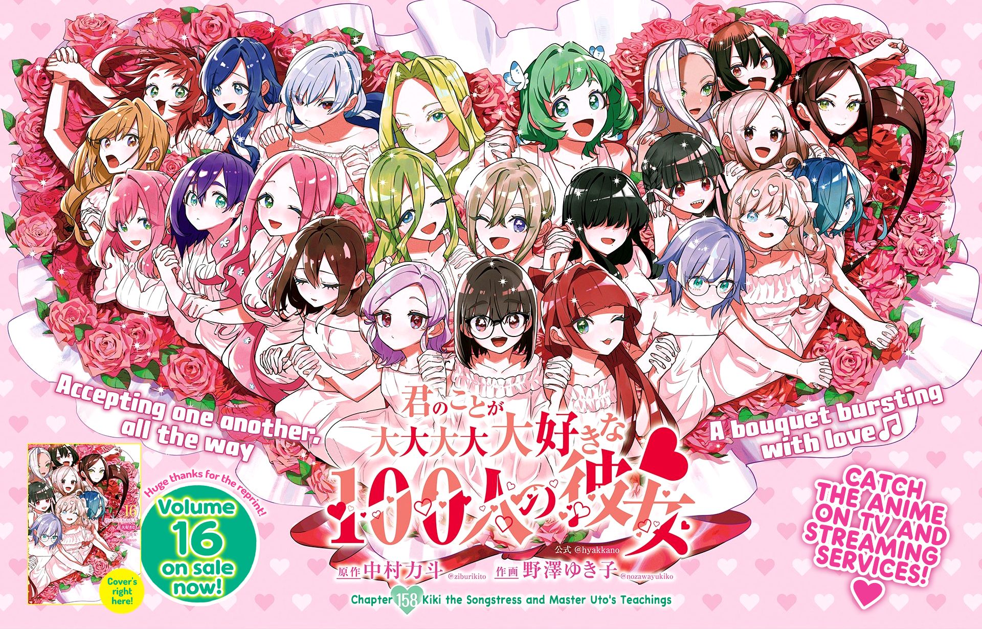 The 100 Girlfriends Who Really, Really, Really, Really, Really Love You - Chapter 158 Page 2