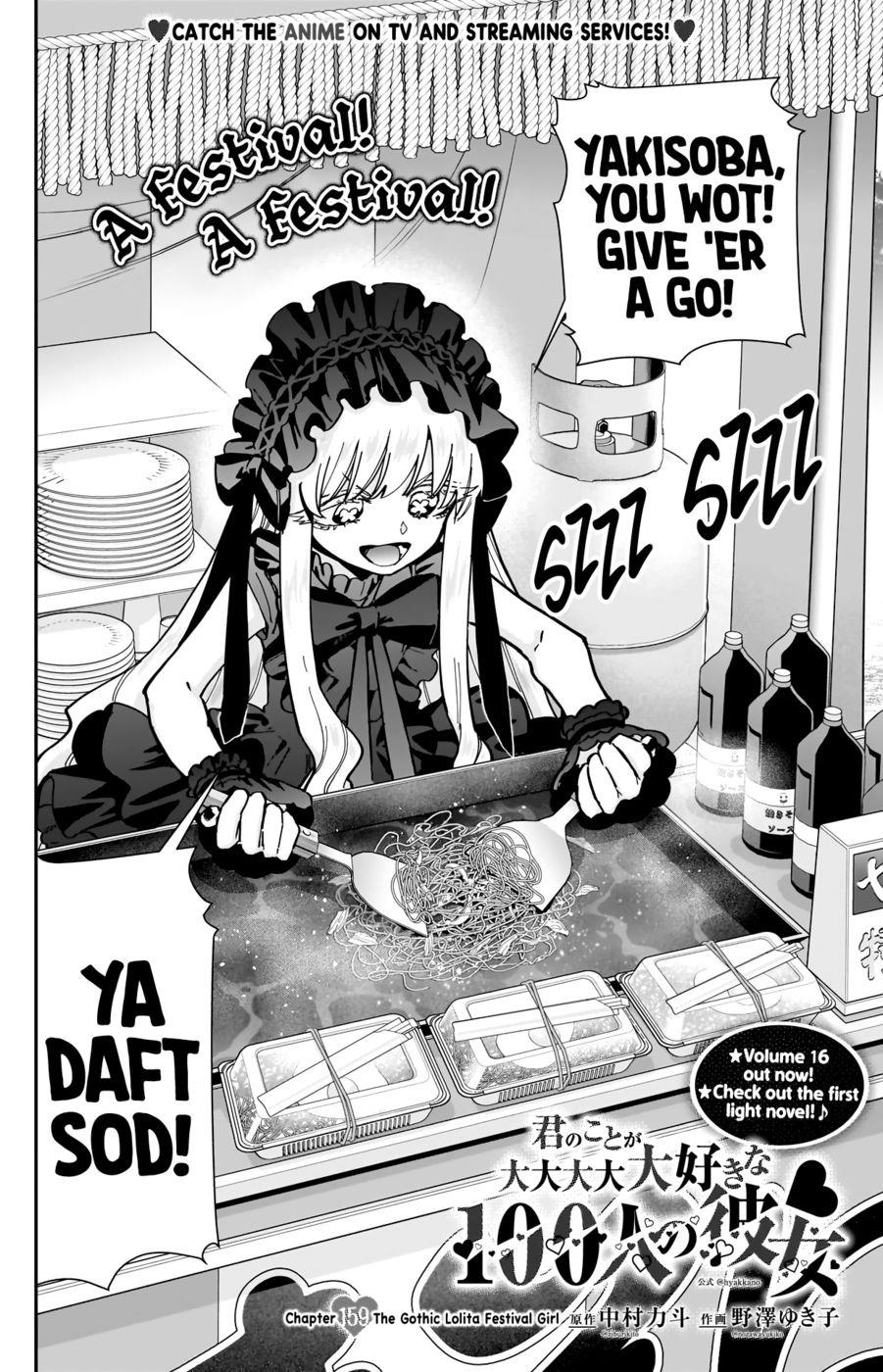 The 100 Girlfriends Who Really, Really, Really, Really, Really Love You - Chapter 159 Page 3