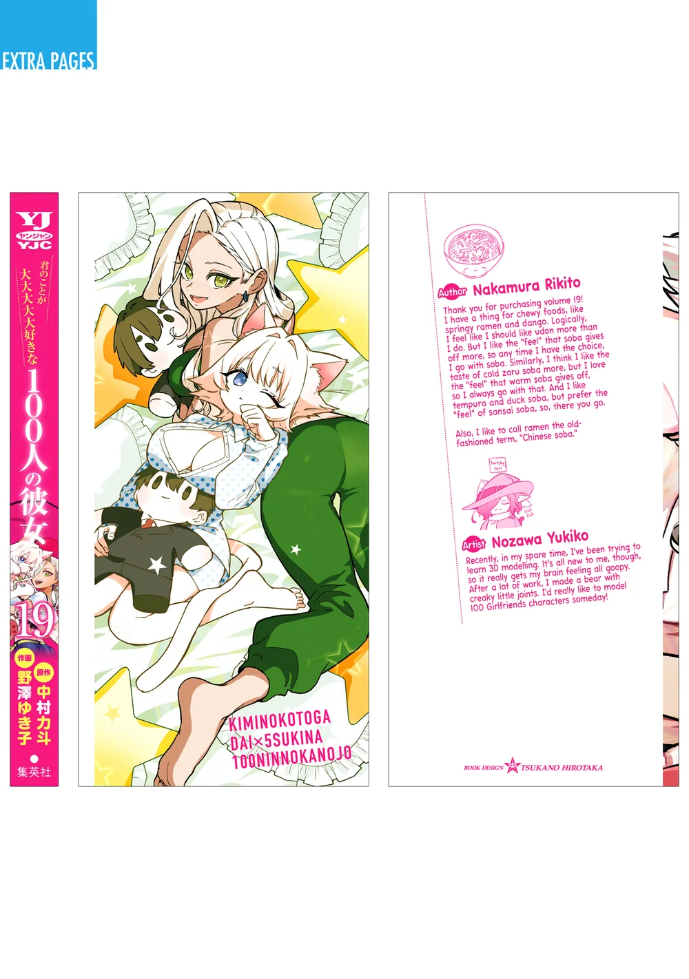 The 100 Girlfriends Who Really, Really, Really, Really, Really Love You - Chapter 167.5 Page 23