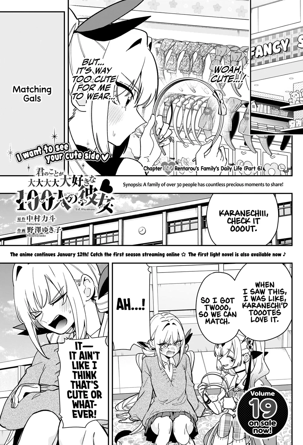 The 100 Girlfriends Who Really, Really, Really, Really, Really Love You - Chapter 192 Page 2