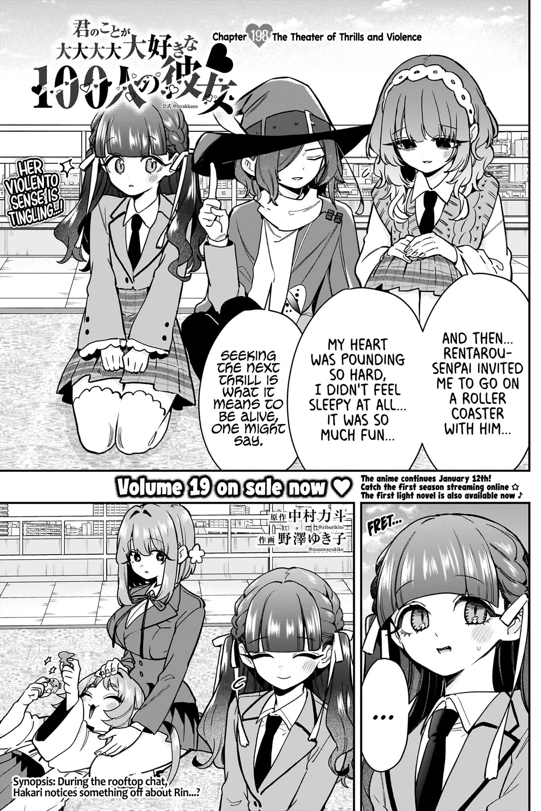 The 100 Girlfriends Who Really, Really, Really, Really, Really Love You - Chapter 198 Page 2