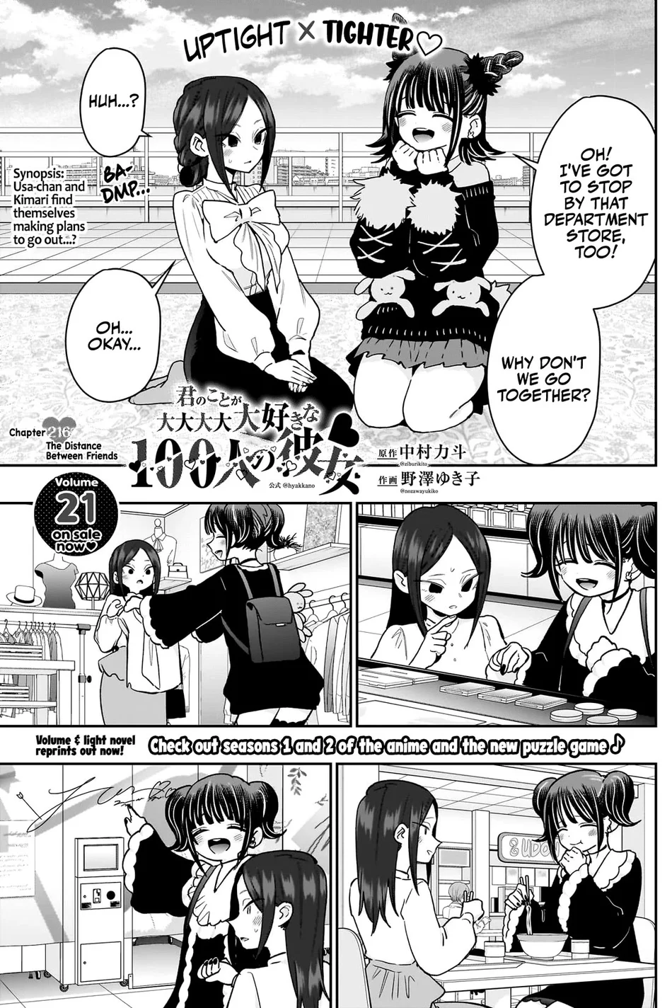 The 100 Girlfriends Who Really, Really, Really, Really, Really Love You - Chapter 216 Page 2