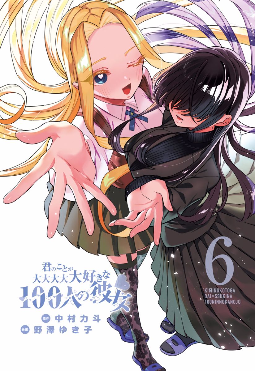 The 100 Girlfriends Who Really, Really, Really, Really, Really Love You - Chapter 50.5 Page 3